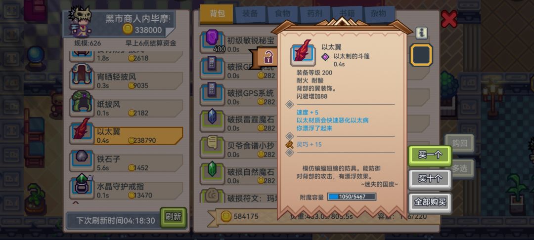 这才是赞助真正卖装备的商人 1