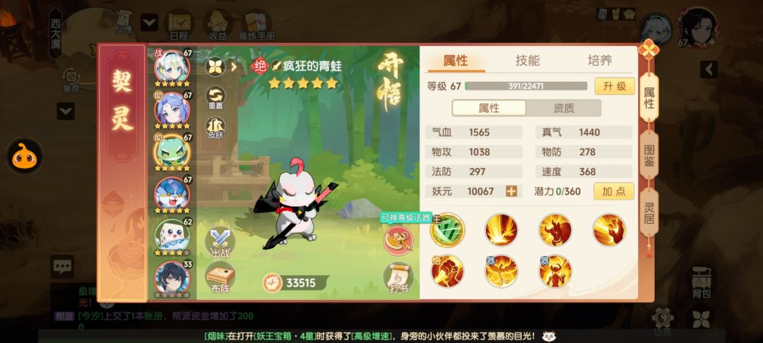 【离火纪念册】我们12月再见！ 3