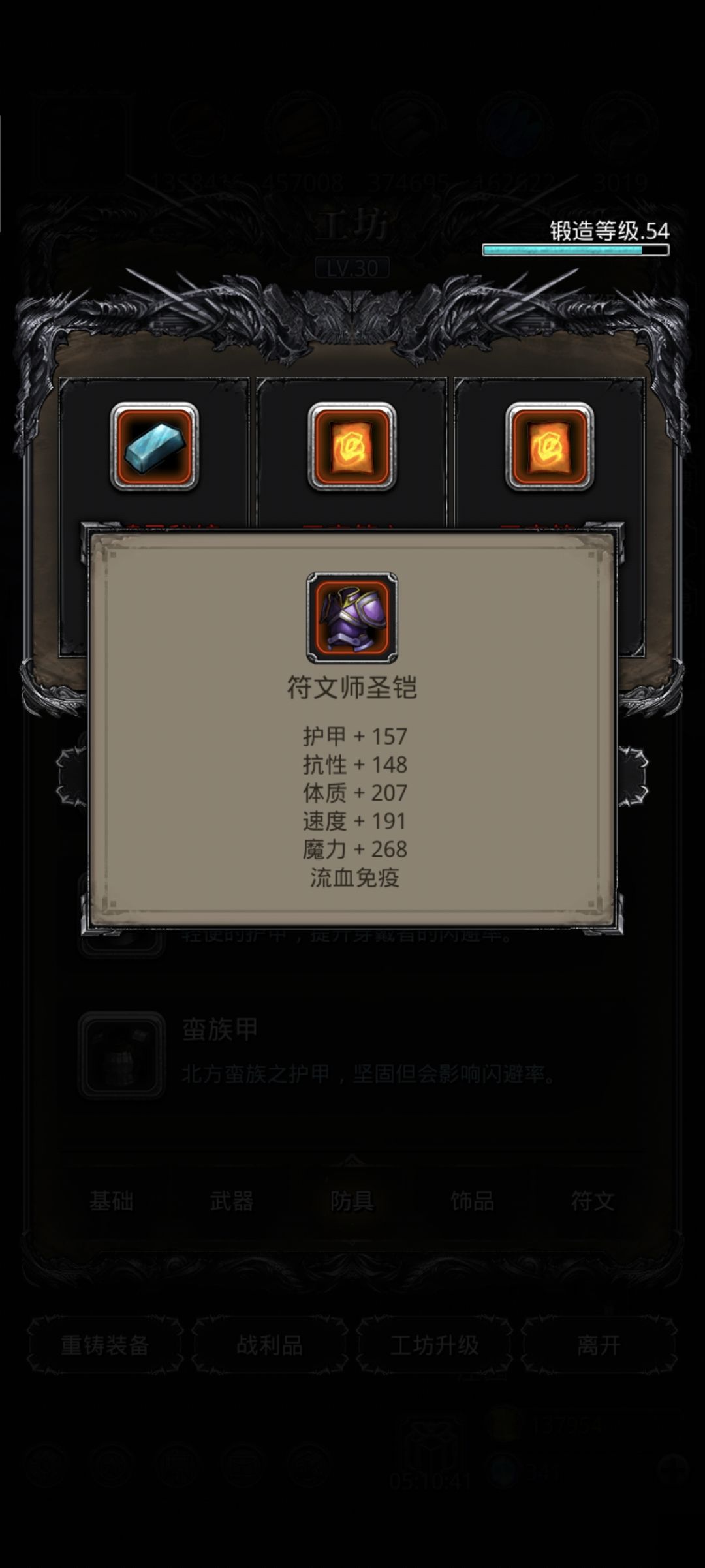 好起来了，不需要米袍了截图