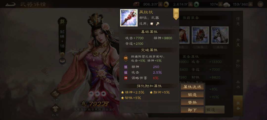 美女貂蝉是版本最强辅助?无双武将必培养? 3