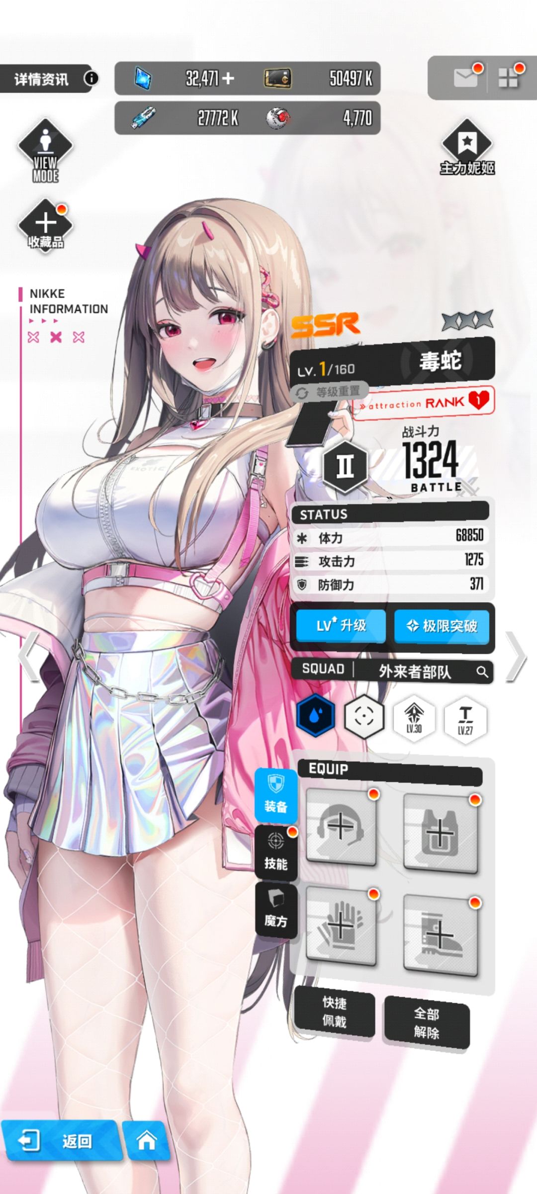 做的好,唯一一款皮肤不如原皮 1