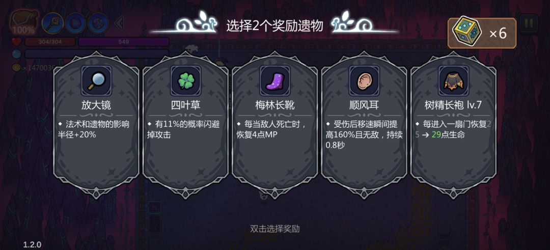 遗物超限,这才是真正的六面骰子 3