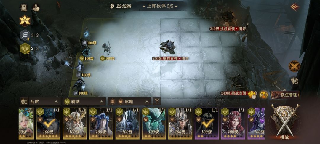 分享一个大陆挑战赛冰队加泰雅打老鼠阵容 3