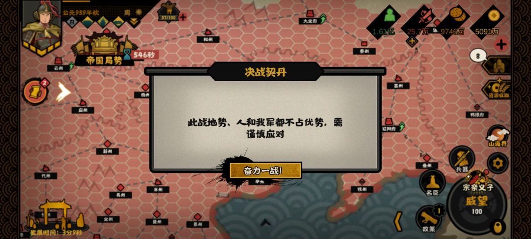 打完辽的一点评价 2