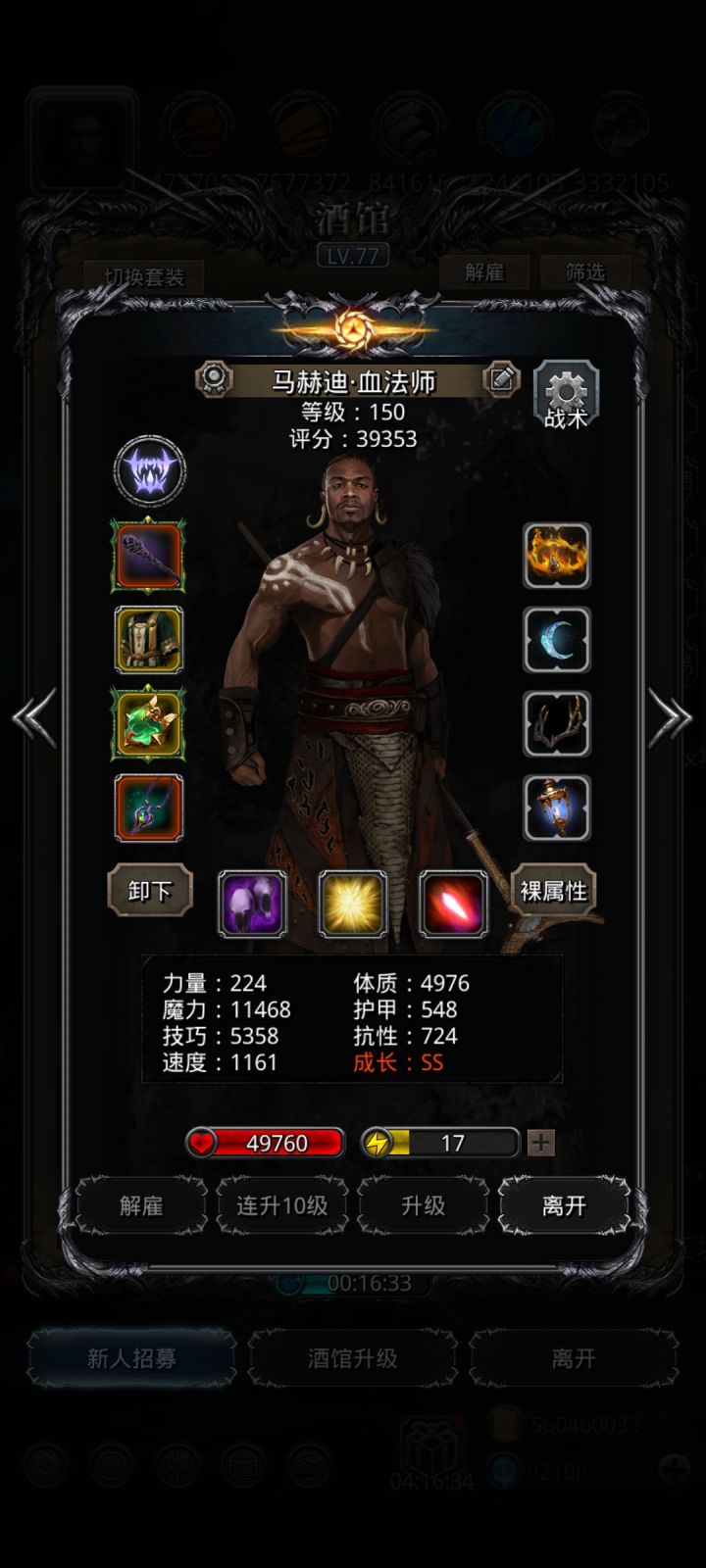 图52圣者的幻影截图