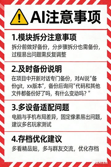 这些地方一定要小心！