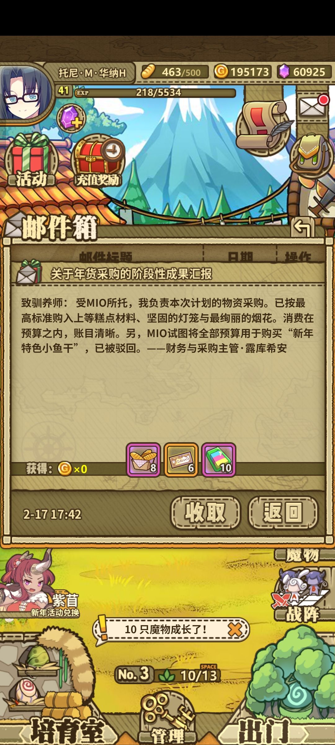 超up啥时候来 春节福利好慢(改) 3