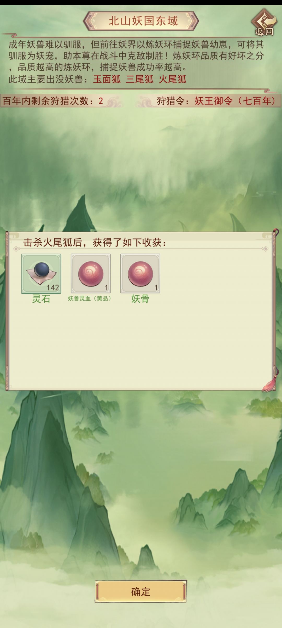 妖国大放送吗 1