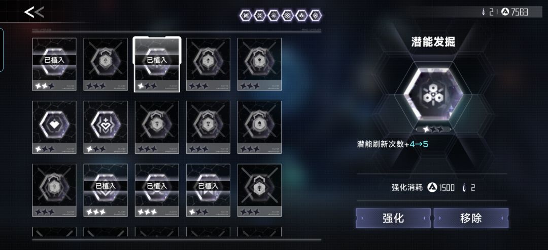 这个有啥用,潜能刷新我也没见到呀 1