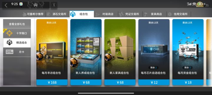 草台班子鹰角公司截图