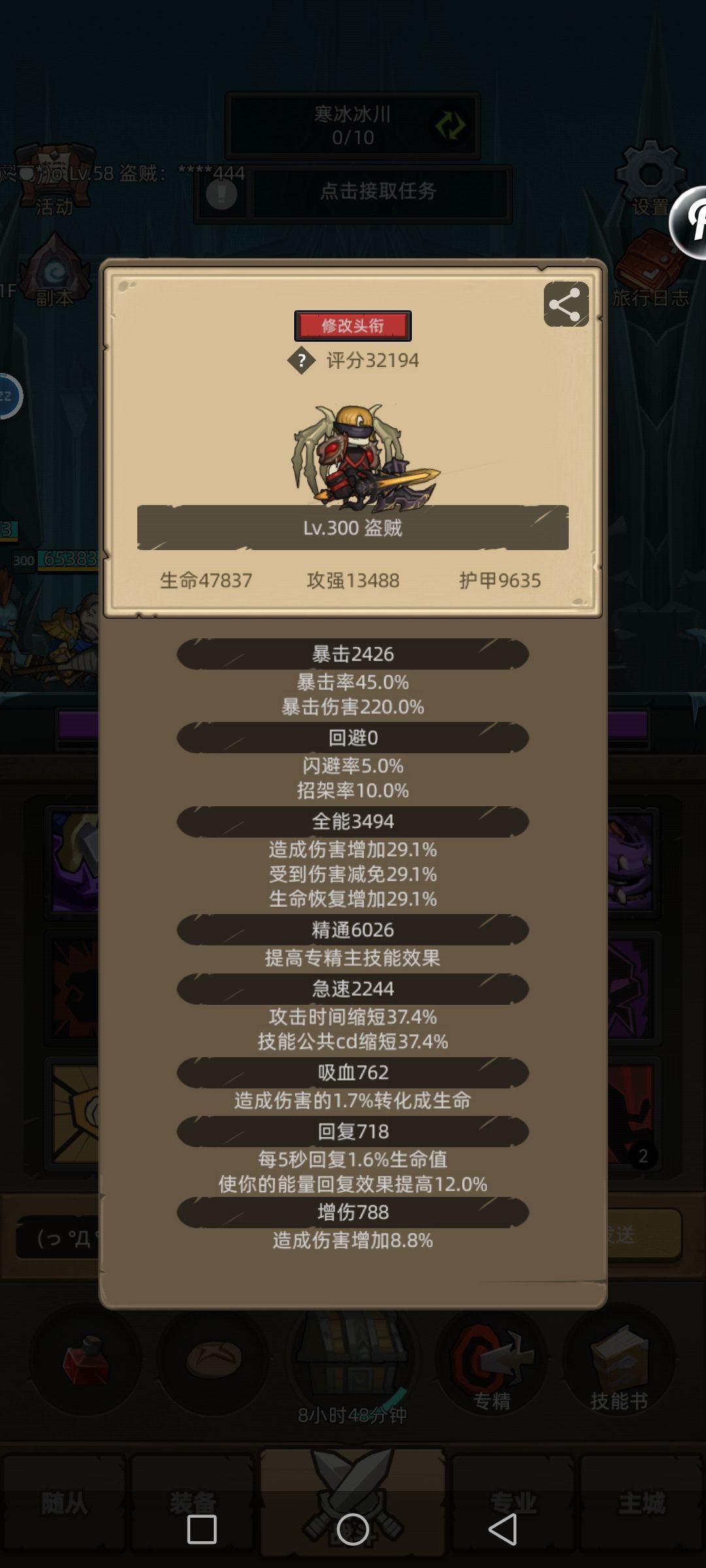 狂徒多少精通合适,目前86应该溢出了吧 1