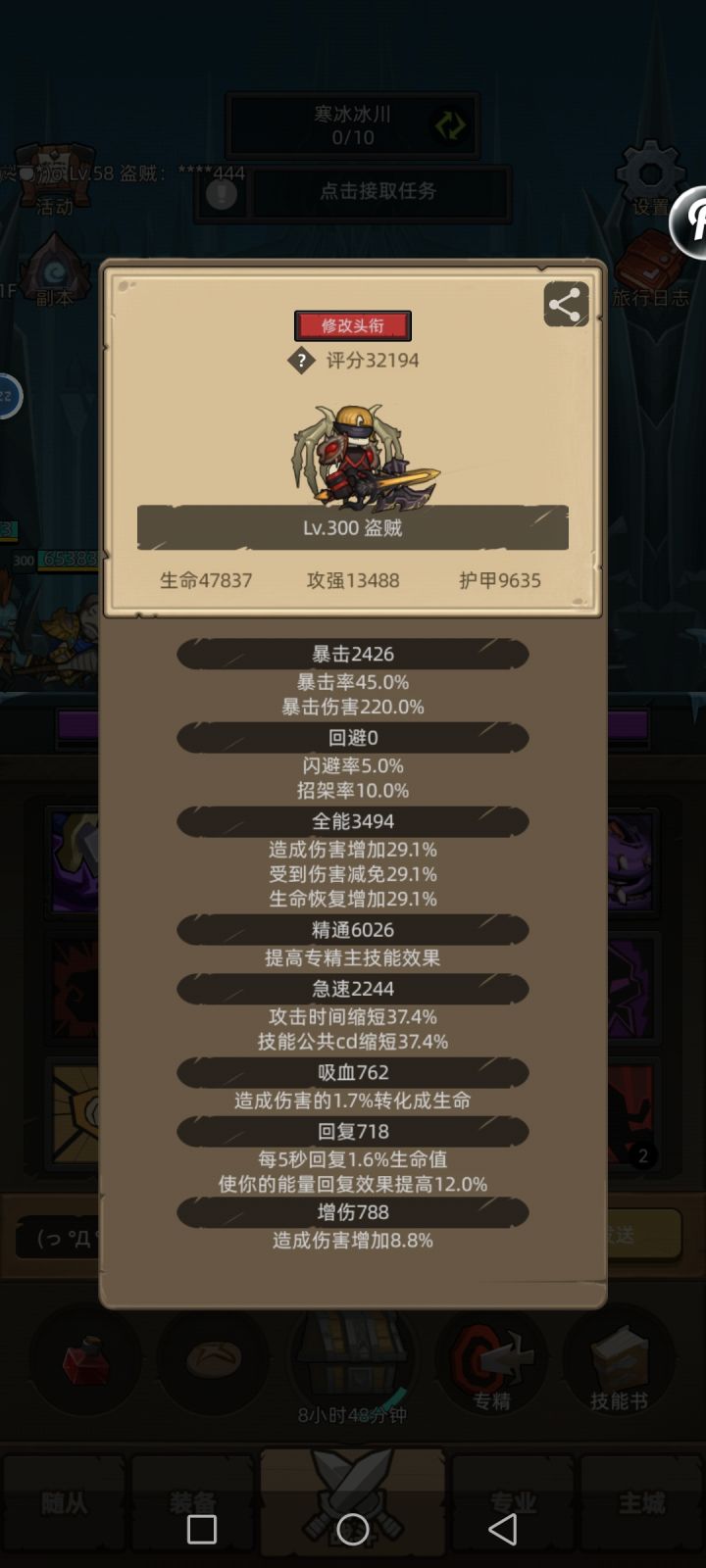 狂徒多少精通合适，目前86应该溢出了吧截图