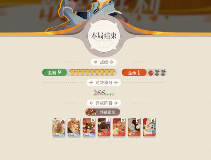 无敌的搭配阵容，可惜没有全神话截图