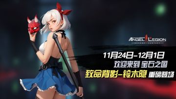 限时招募 - 「宝石之国」活动预告