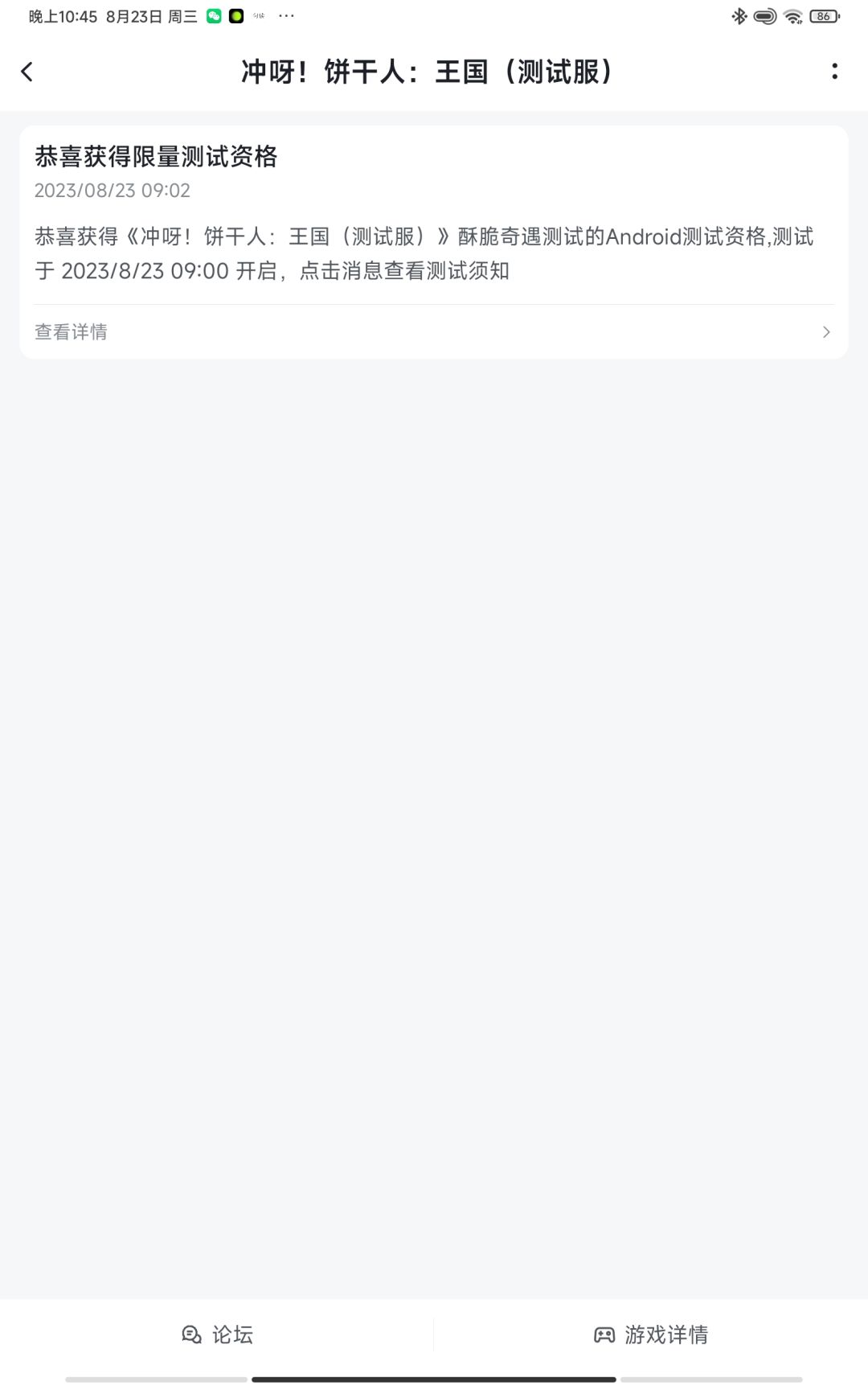 有测试资格为什么下不了啊? 1