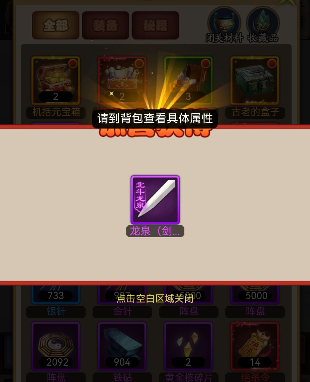 关于盟会兵器谱 3
