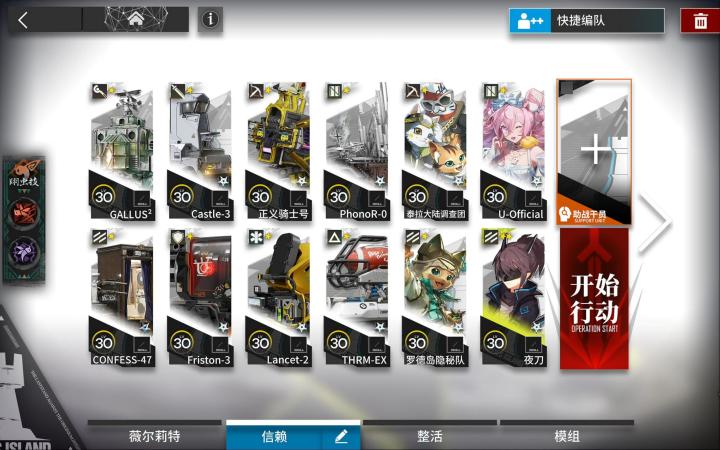 泡影苍霆 TD-EX-3突袭截图