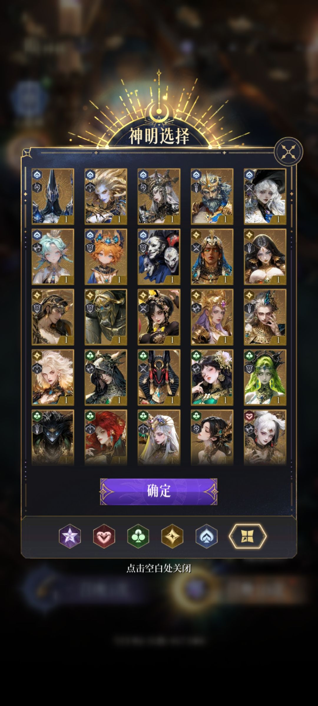 登录第6天,请教大佬,这个选啥英雄最好? 2