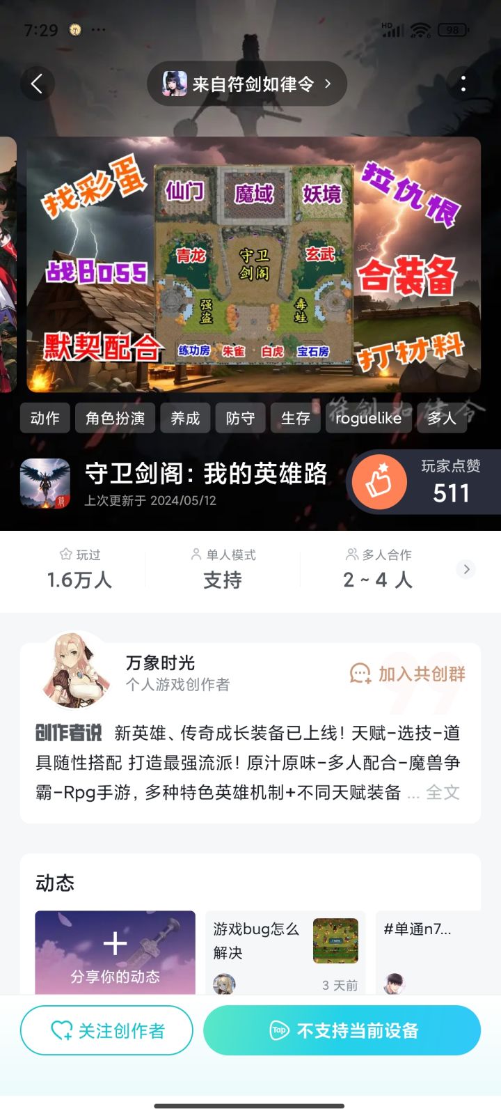 为什么小米玩不了截图