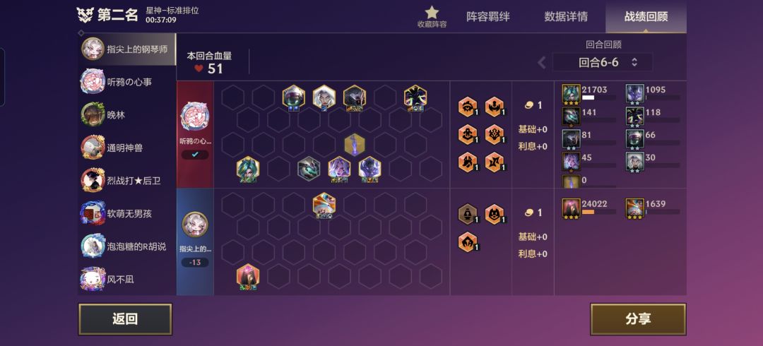 明明打赢了但还是扣血了,咋回事?bug? 3