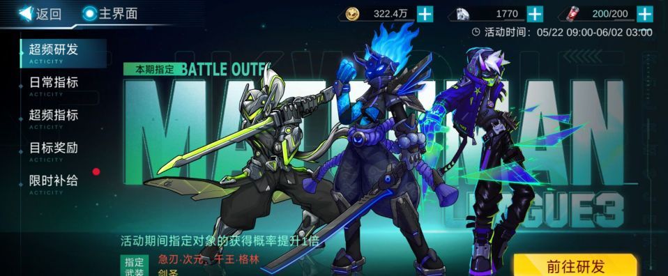 后街武装 1