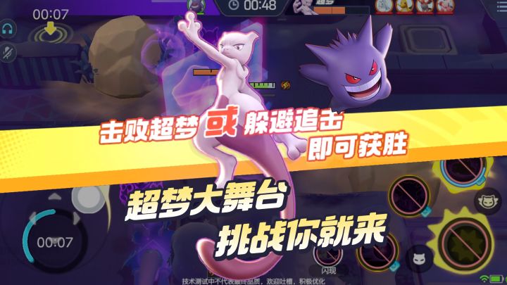 这个剧情是什么层级?用耿鬼戏耍超梦,关键最后还赢了!截图