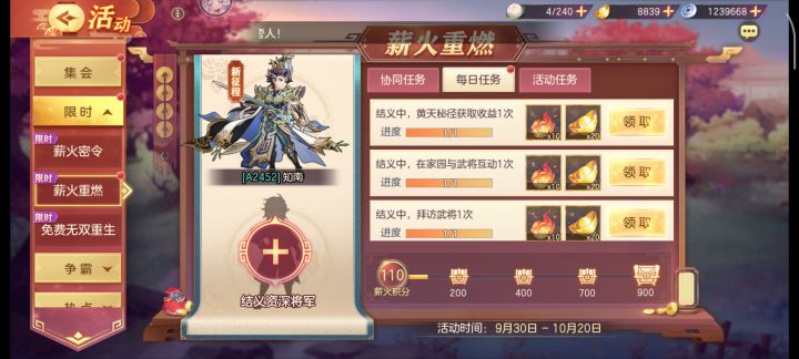 A服,来资深结义截图