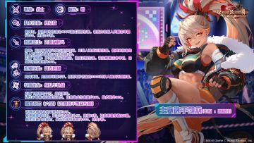 《坎公骑冠剑》新英雄主赛选手凯莉角色介绍