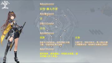 旧誓·薇儿丹蒂个人攻略