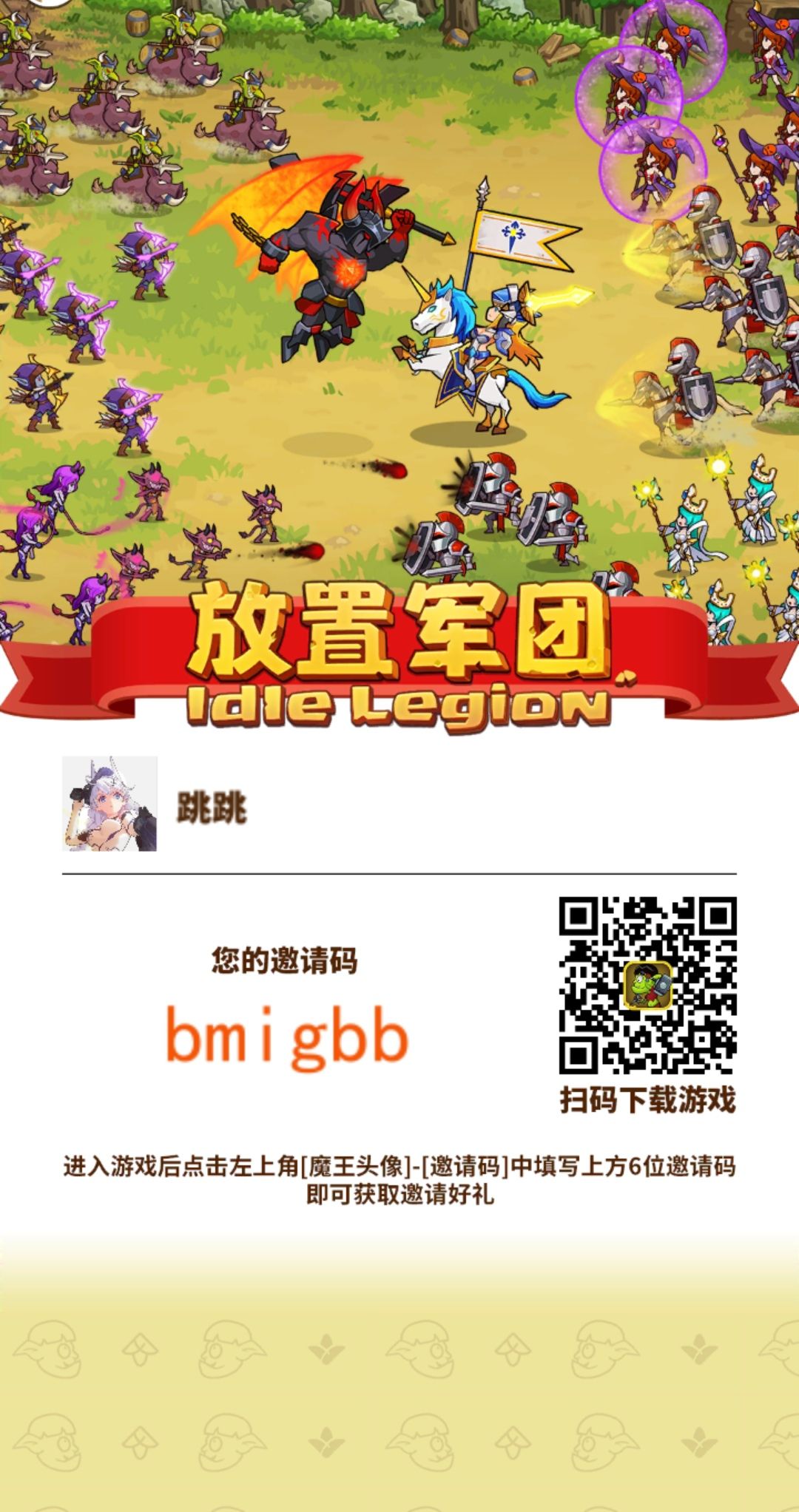 加好友一起赚钱 1