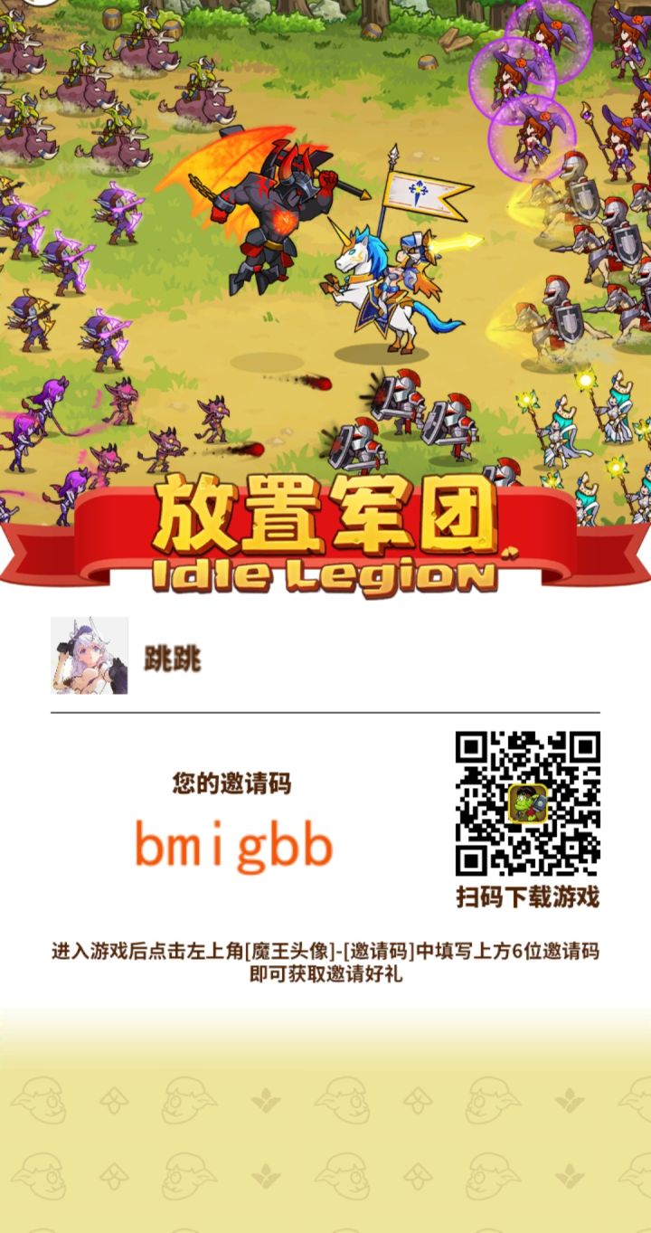 加好友一起赚钱截图