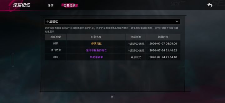 开服到现在一共八次吗?截图