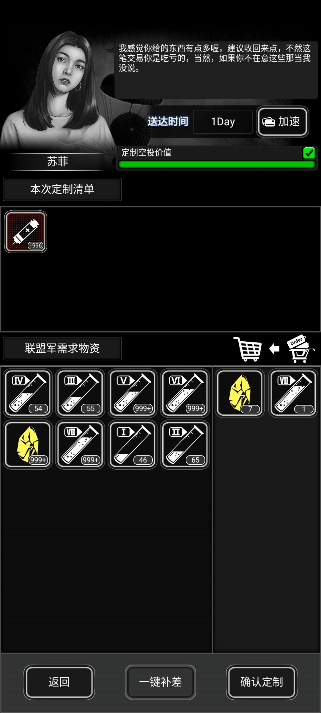 2000肾上腺素截图