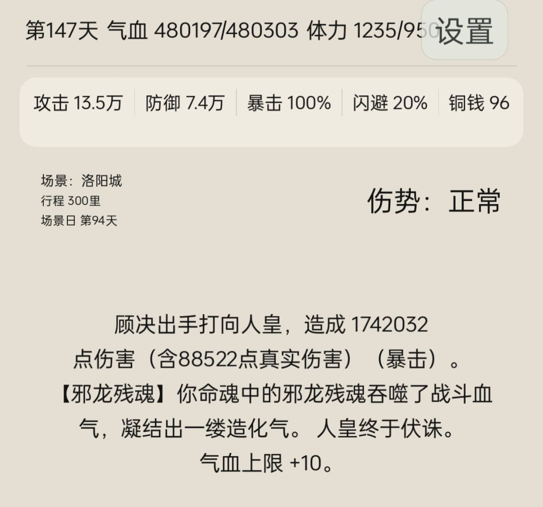 武林公敌地狱难度暴打人皇BOSS攻略截图