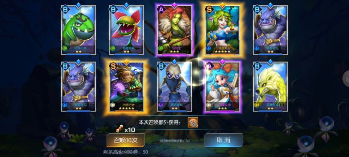 龙焰41 寻梦鲁思 欧气满满截图