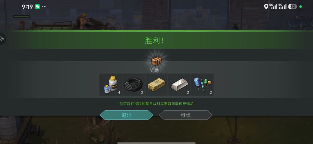 已通关。历时两年半 1