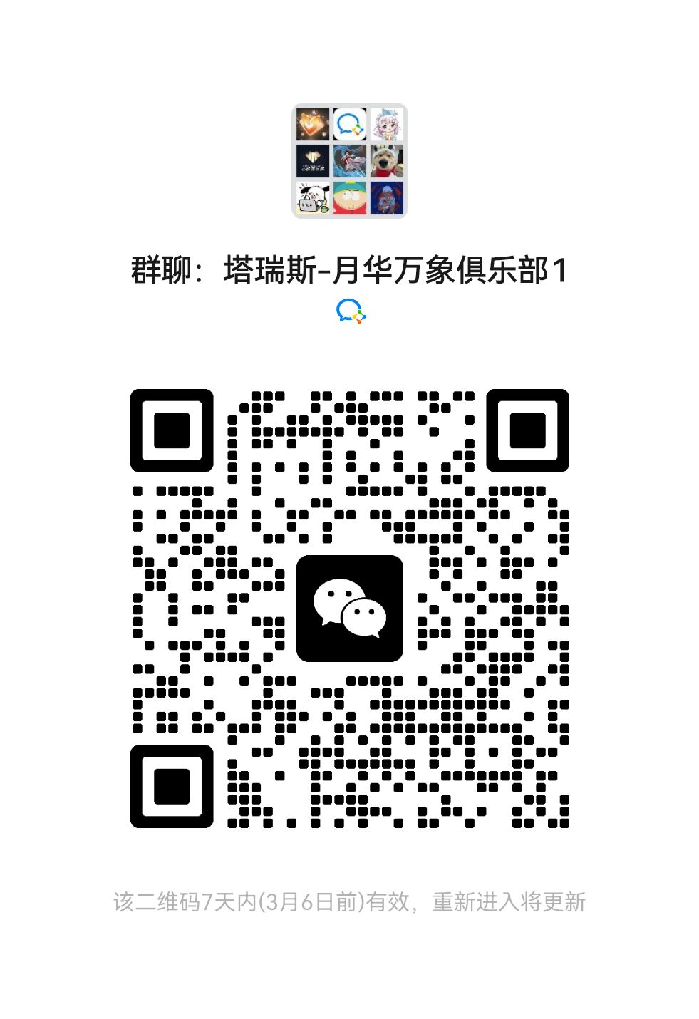 俱乐部强势备战，欢迎加入 2