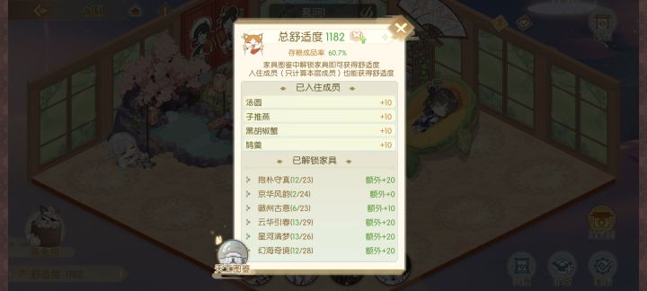 请问小屋的成员怎么增加上限呀?截图