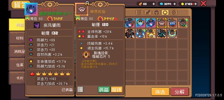 狗牙和蛇眼分别要多少才能吃满截图