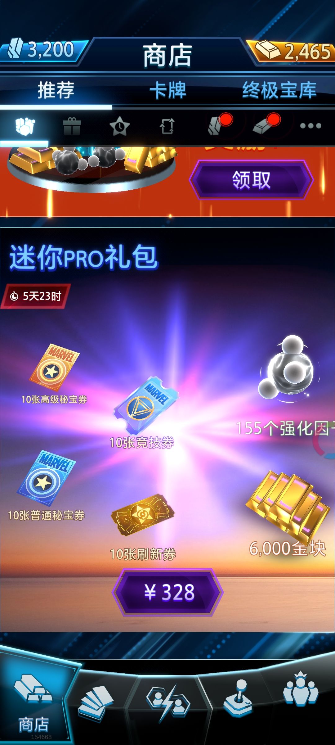 以为玩家很缺票子，玩家知道你也缺票子截图
