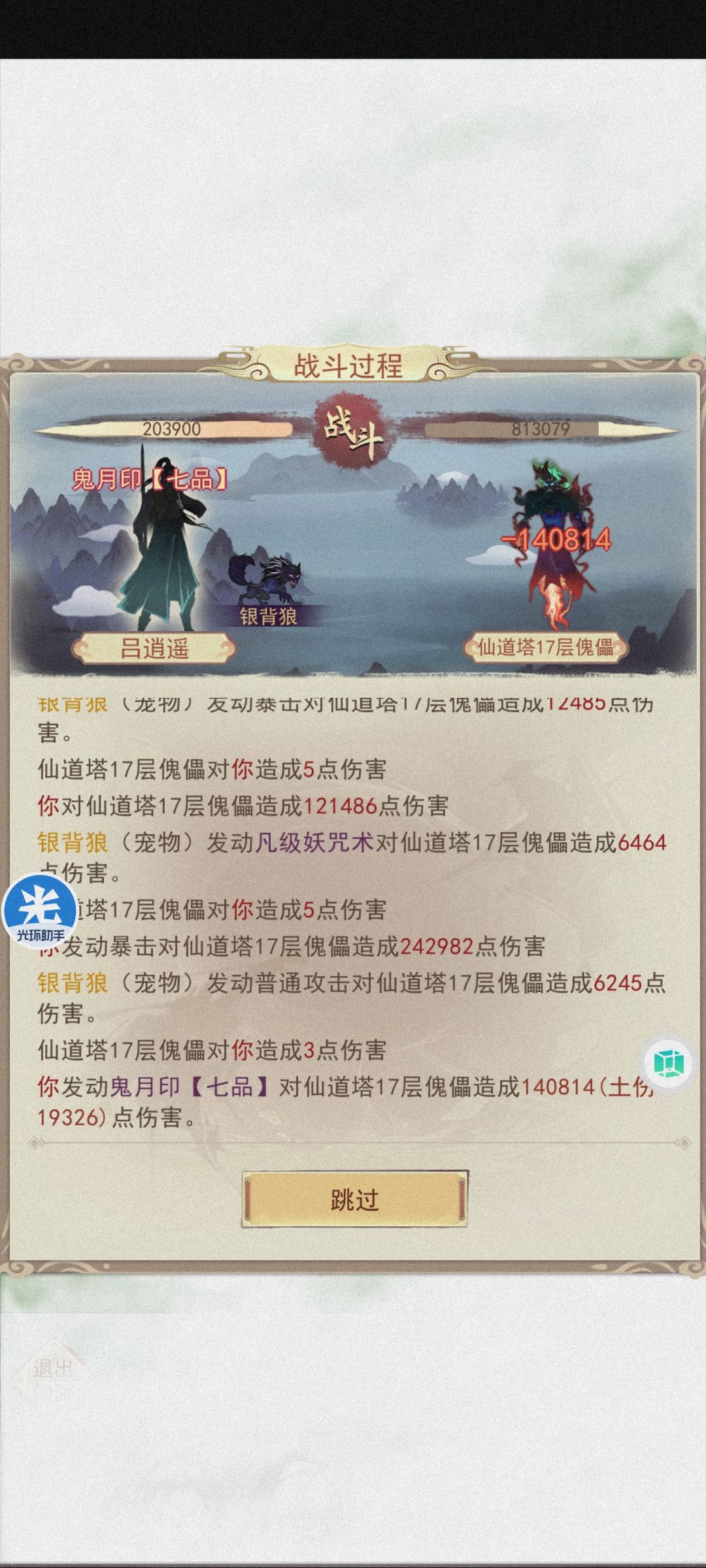 宠物技能 1