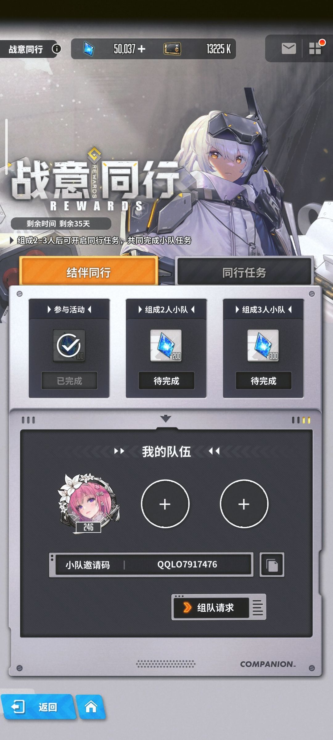 组队组队 1