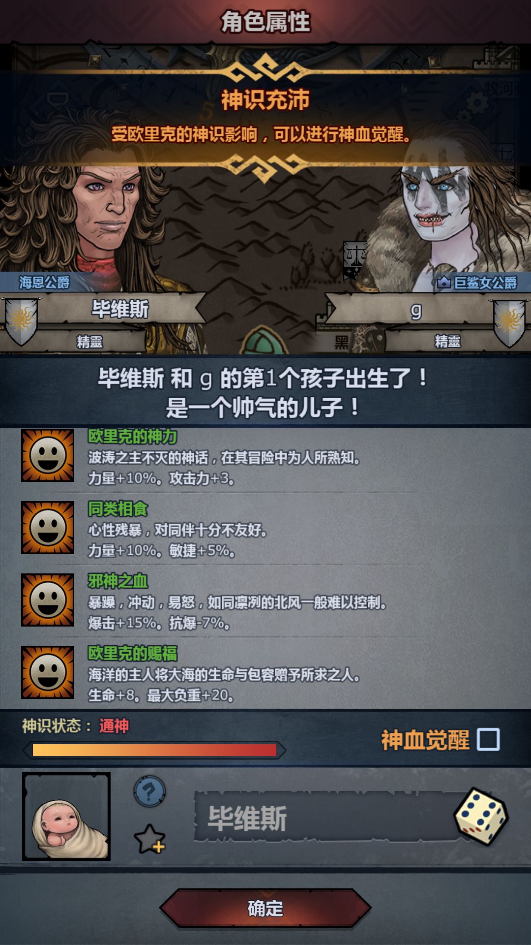 萌新第一个切神 3