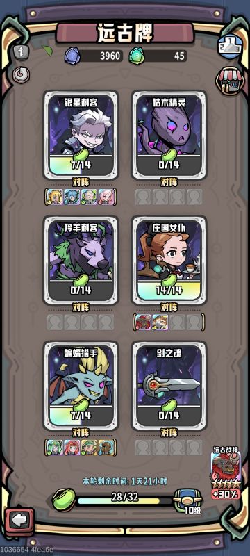 【关卡攻略】远古牌低战力极限分享加记录
