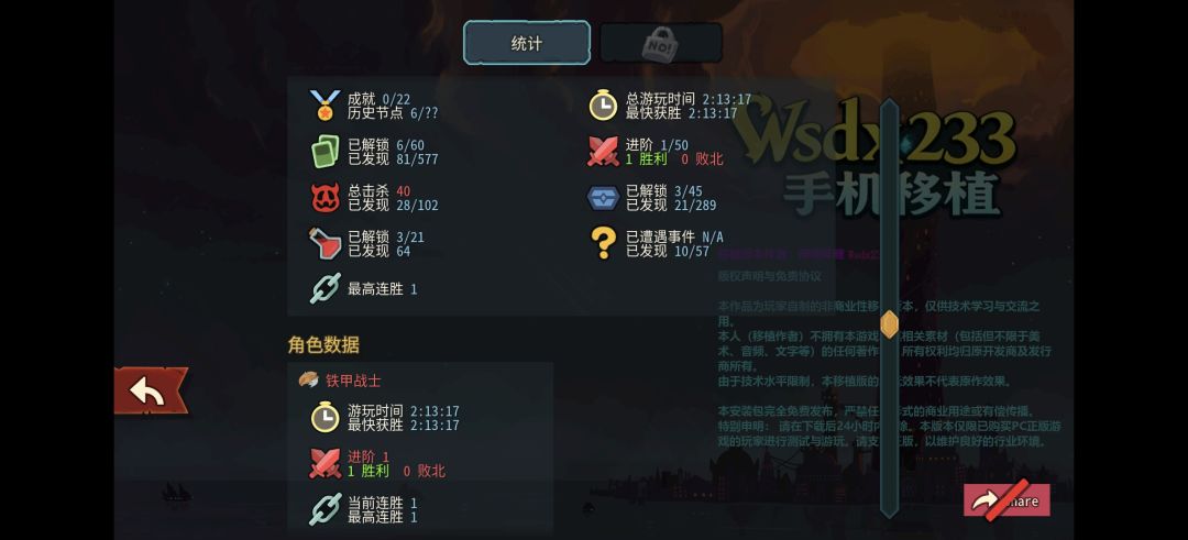 杀戮尖塔2第一把就过了 2