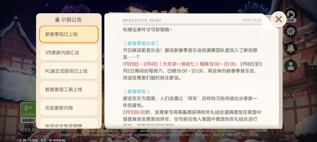 心动小镇溜溜橡木无瑕莹石位置1月26号 3