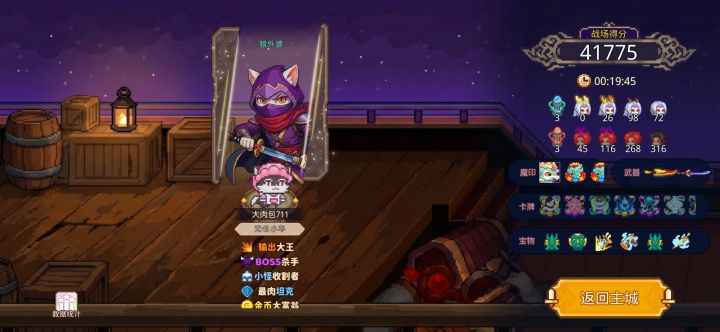 打卡!我的猎魔之路!截图