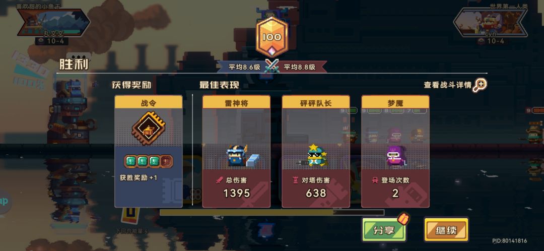 分享一个特别无脑的阵容 3