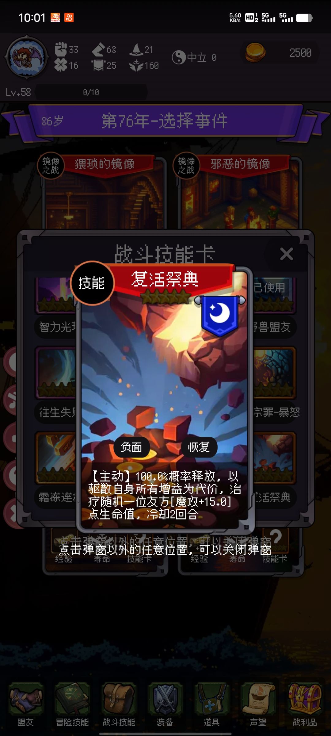 记录下游戏中遇到的稀有技能 3