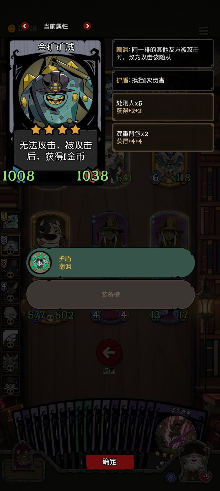 他这属性哪来的?怎么就一千了截图